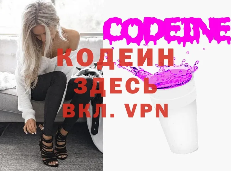 mega ссылки  Дагестанские Огни  Кодеин Purple Drank  закладка 